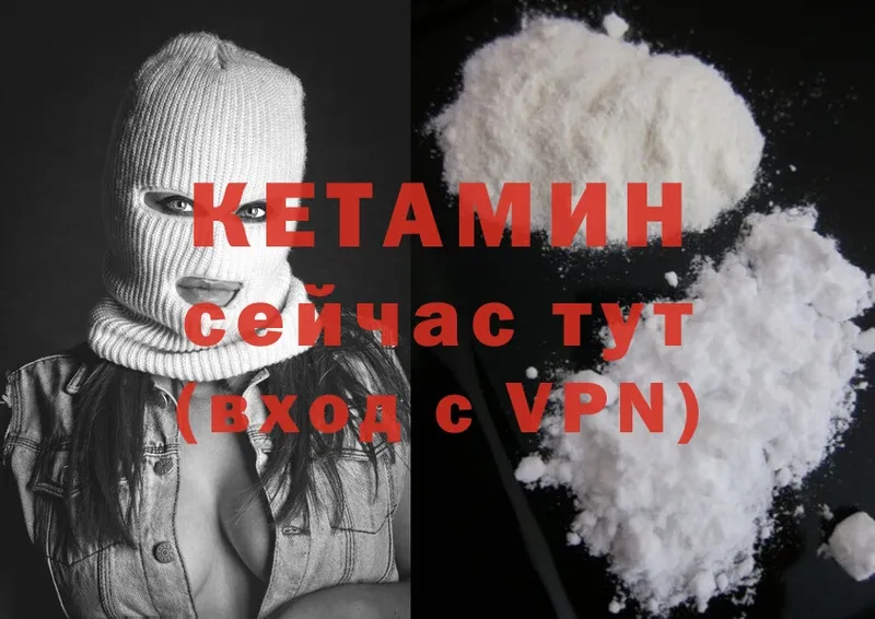 КЕТАМИН ketamine  наркотики  Елизово 